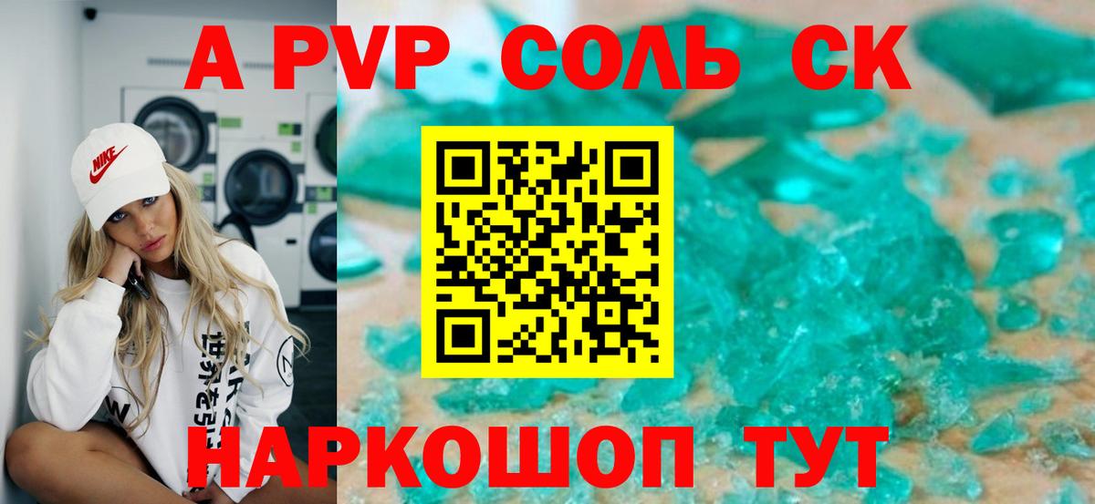 Alpha-PVP крисы CK  Вход с VPN  Alpha-PVP мука  как найти закладки  Киржач 