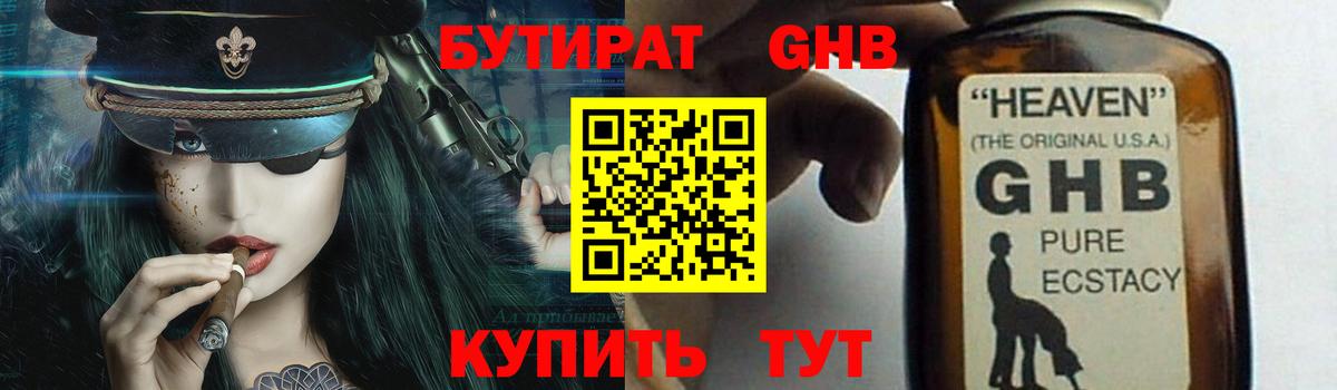 Киржач  БУТИРАТ  Вход с VPN  БУТИРАТ оксана 