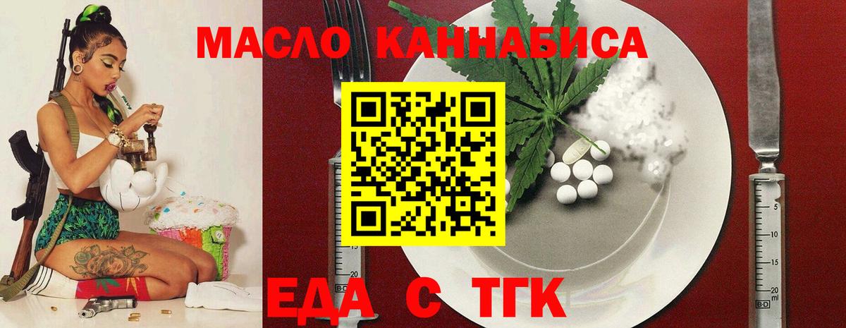 Киржач  Еда ТГК конопля  Вход с VPN 