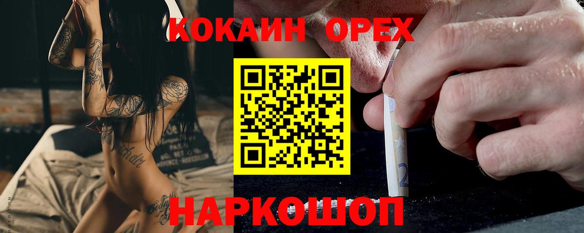Cocaine FishScale Киржач