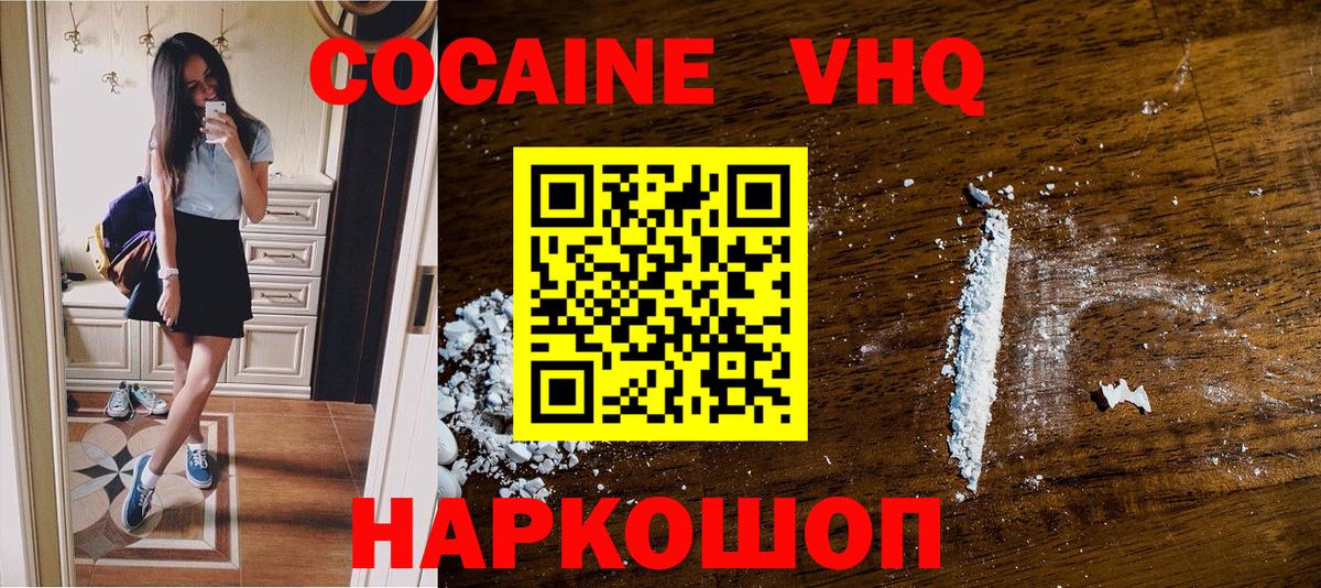 Киржач  COCAIN Перу  Cocaine Columbia  Вход с VPN 