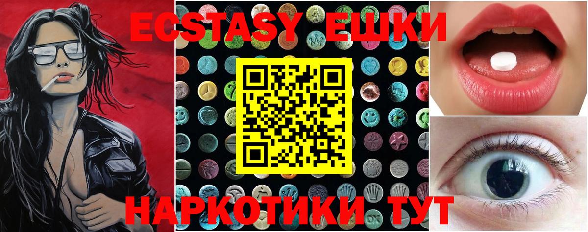 Ecstasy  Вход с VPN  Киржач  ЭКСТАЗИ 99%  Экстази louis Vuitton 
