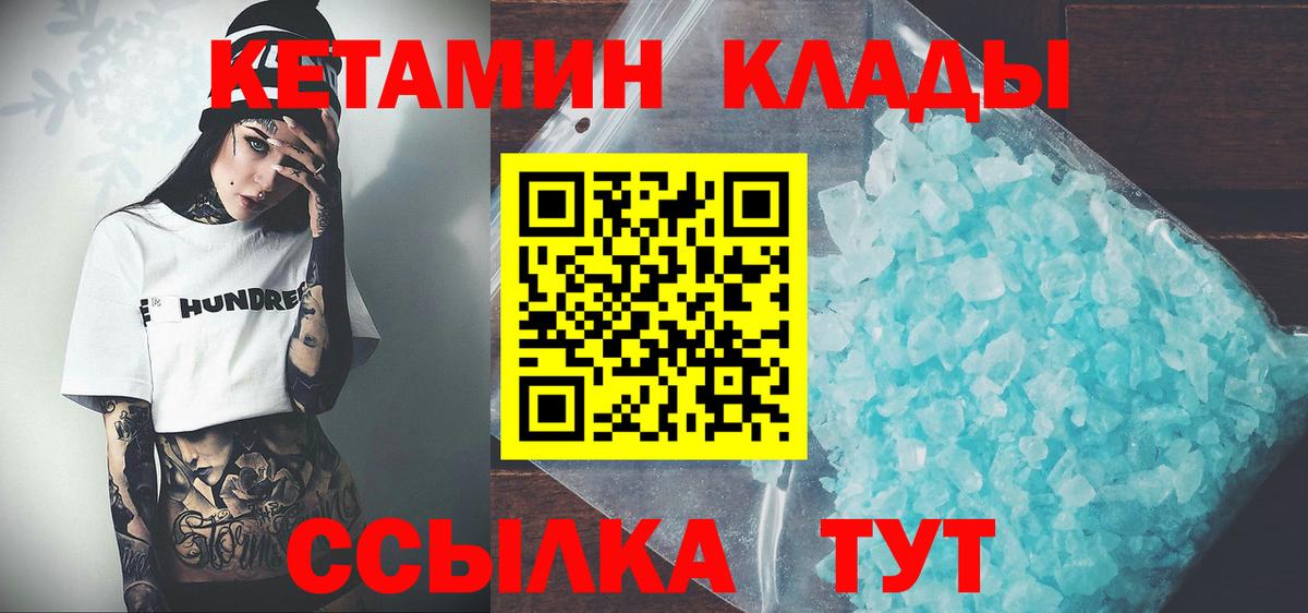 КЕТАМИН ketamine Киржач