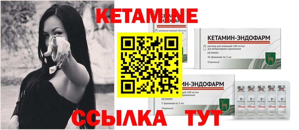 КЕТАМИН VHQ  Вход с VPN  shop как зайти  КЕТАМИН ketamine  Киржач 