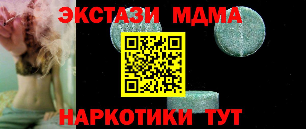 MDMA кристаллы  МДМА  МДМА кристаллы  Киржач  Вход с VPN 