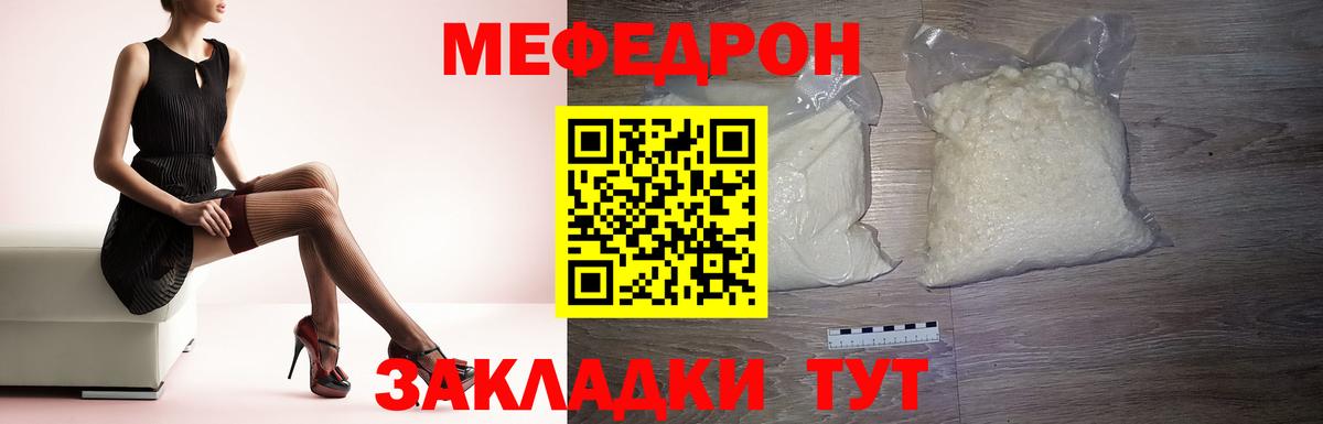 Меф  Меф VHQ  Вход с VPN  Киржач 