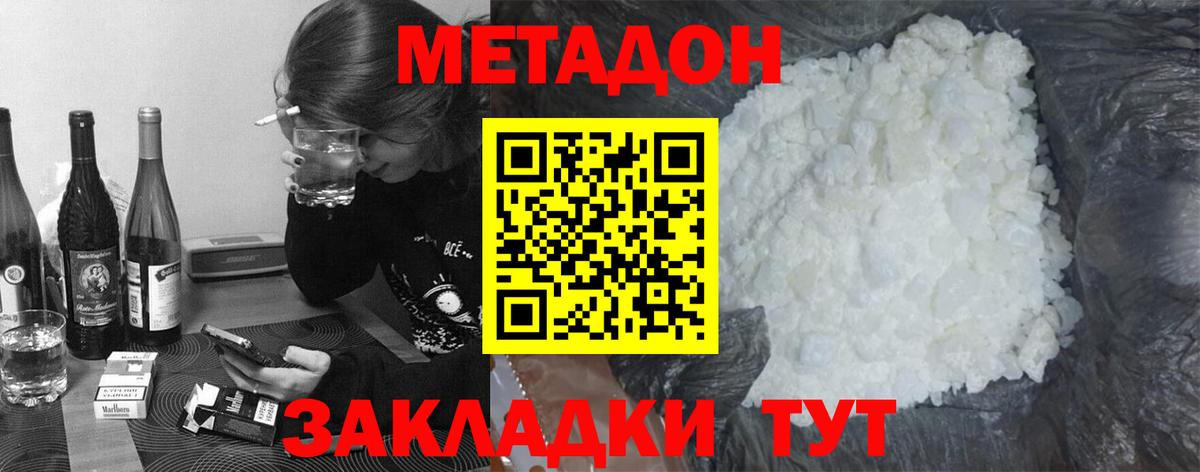 Киржач  Метадон VHQ  Вход с VPN  Метадон кристалл 
