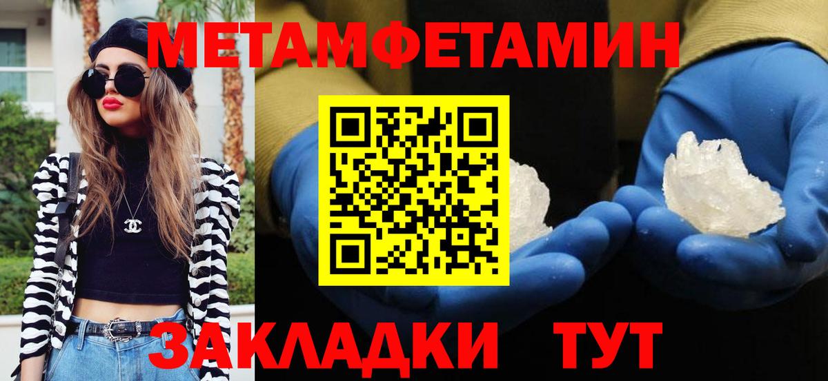 Киржач  Первитин пудра  Вход с VPN 