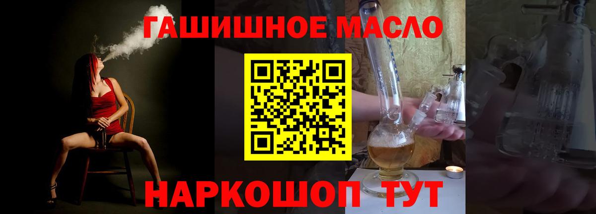 ТГК THC oil Киржач